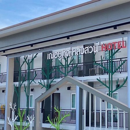 Jeboutiquelangsuan Hotel Lang Suan Exterior photo